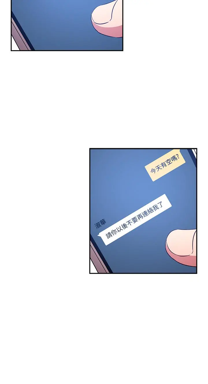 朋友的妈妈 - 第68话-爱上刺激感 - page 9