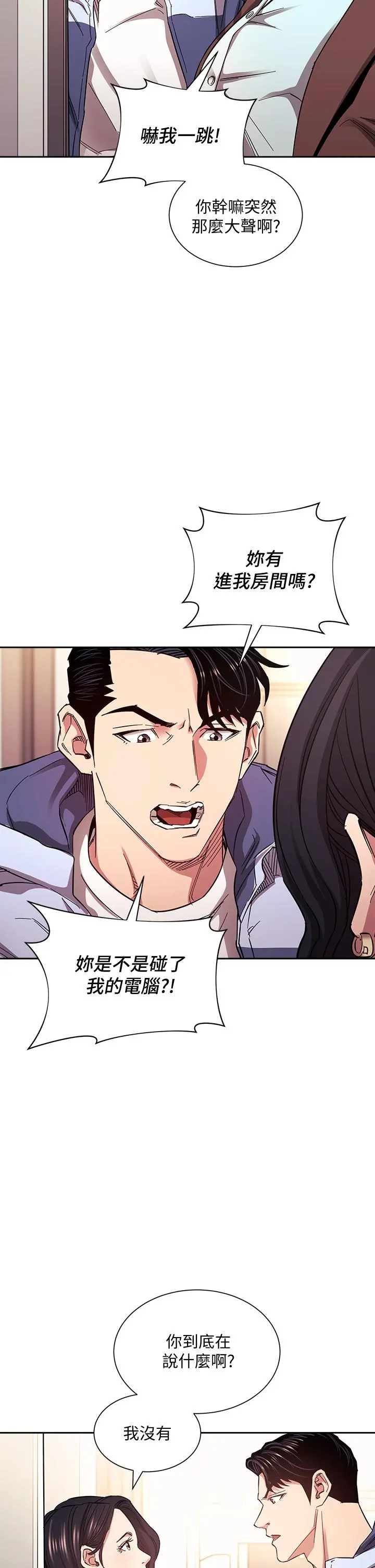 朋友的妈妈 - 第68话-爱上刺激感 - page 13