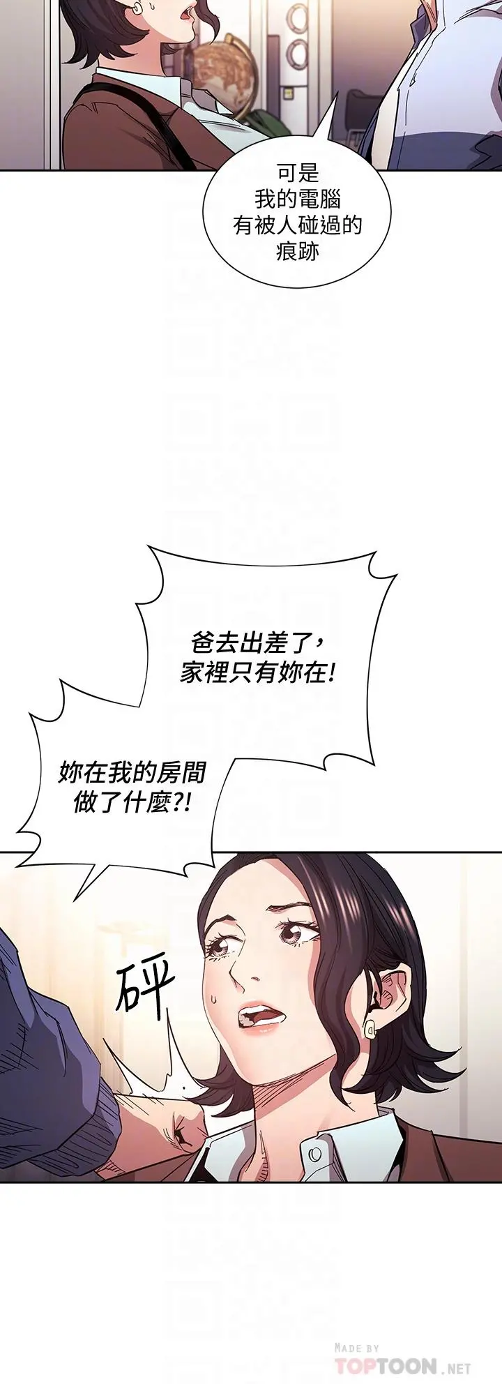 朋友的妈妈 - 第68话-爱上刺激感 - page 14