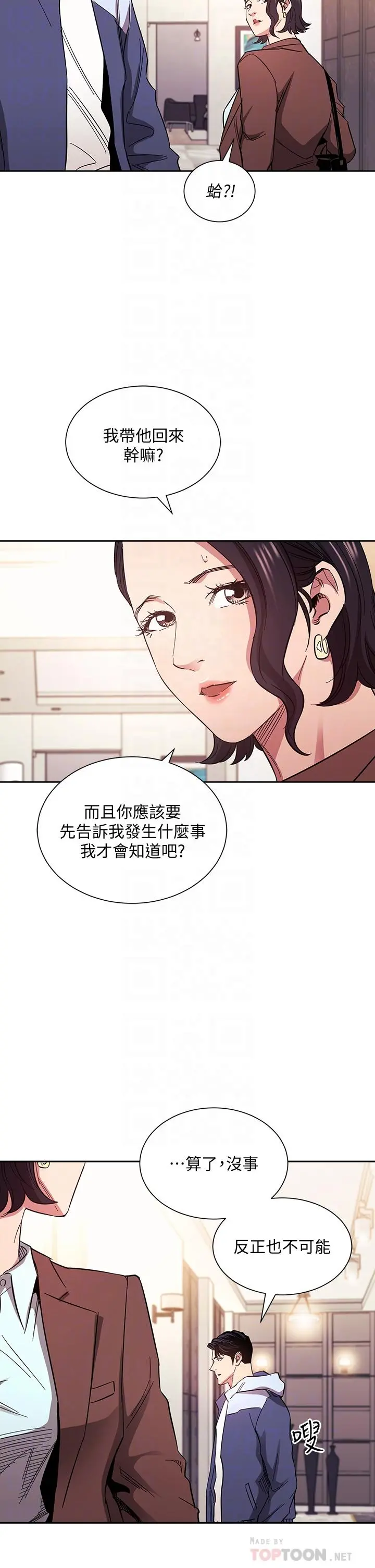 朋友的妈妈 - 第68话-爱上刺激感 - page 16