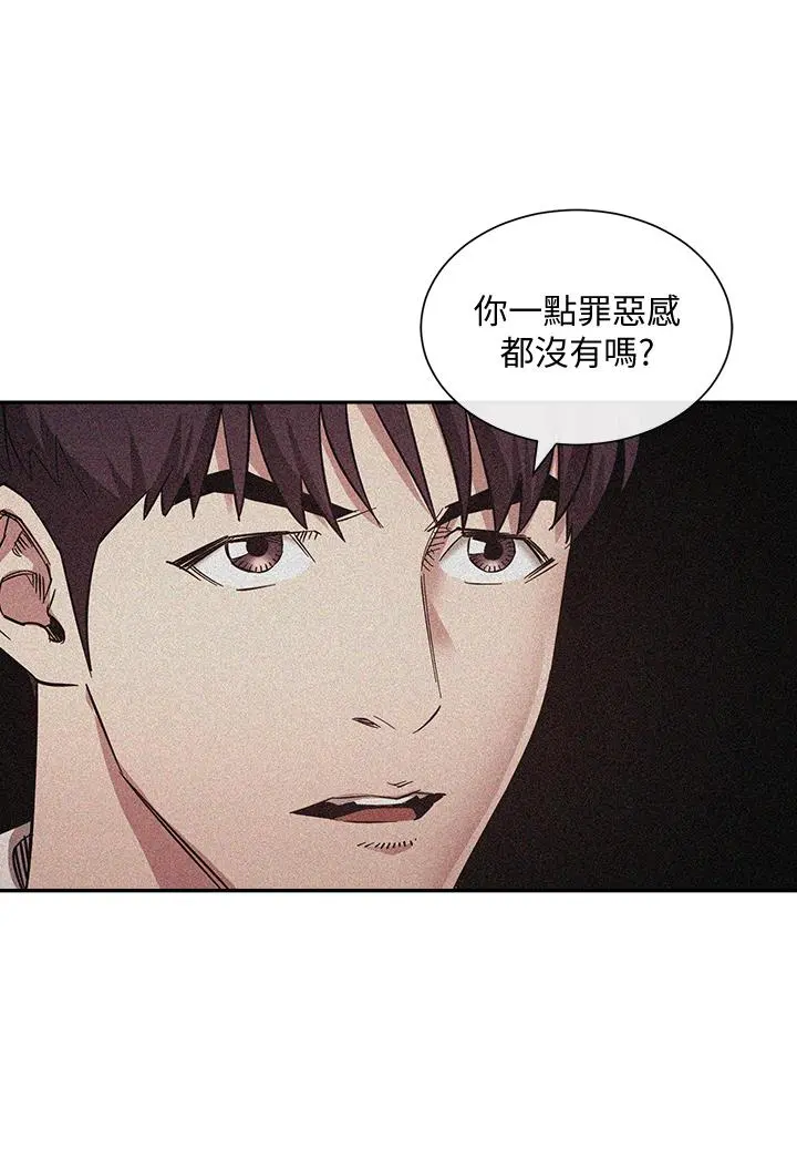 朋友的妈妈 - 第68话-爱上刺激感 - page 19