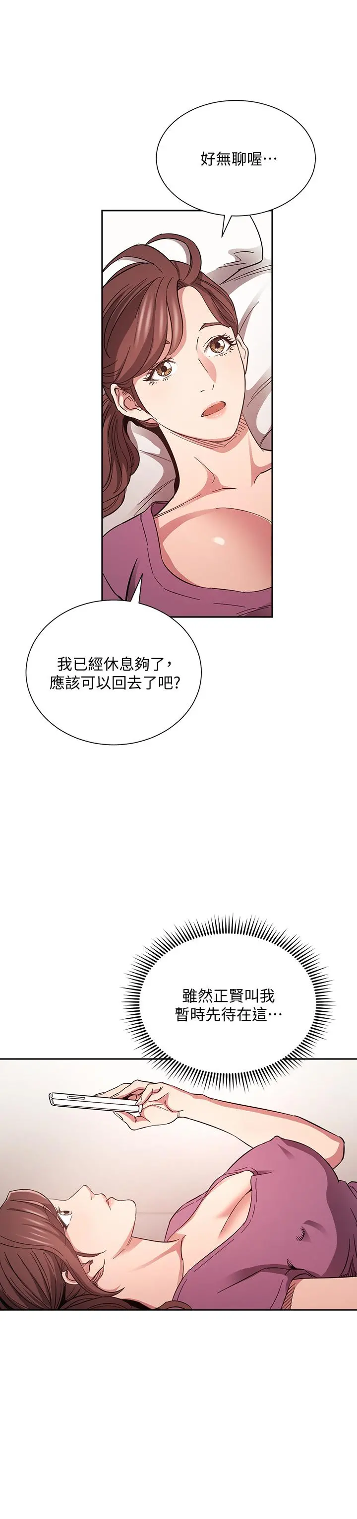 朋友的妈妈 - 第68话-爱上刺激感 - page 22