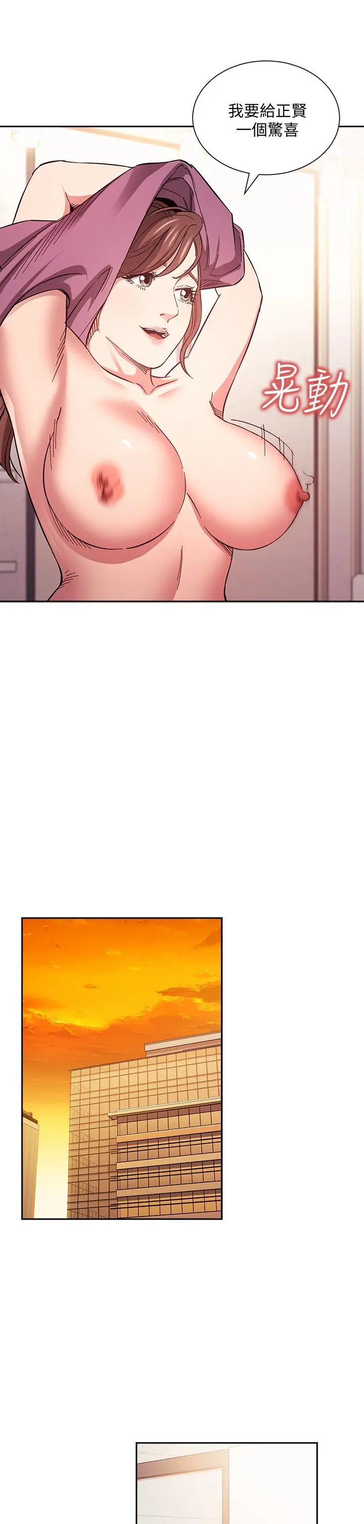 朋友的妈妈 - 第68话-爱上刺激感 - page 25