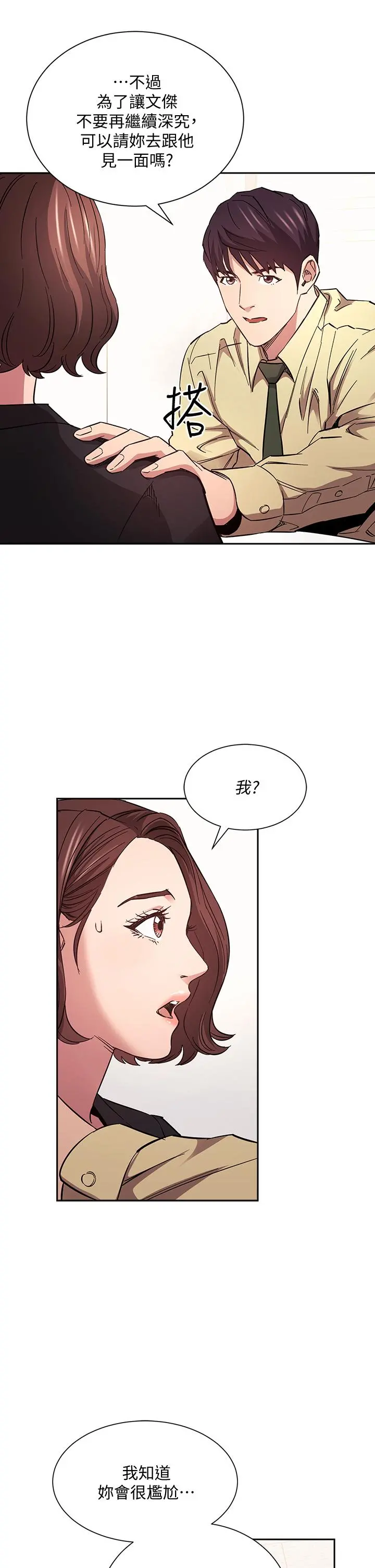 朋友的妈妈 - 第68话-爱上刺激感 - page 30