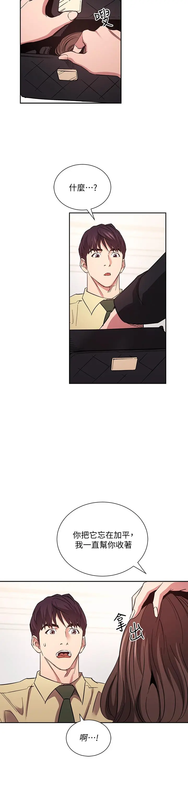 朋友的妈妈 - 第68话-爱上刺激感 - page 32
