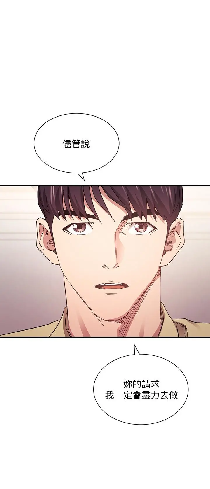 朋友的妈妈 - 第68话-爱上刺激感 - page 34