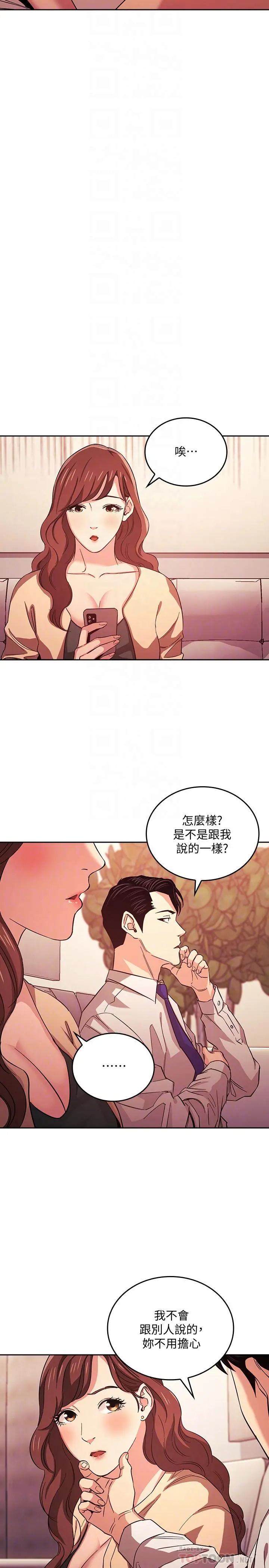 朋友的妈妈 - 第27话-越来越大胆的秘密约会 - page 10