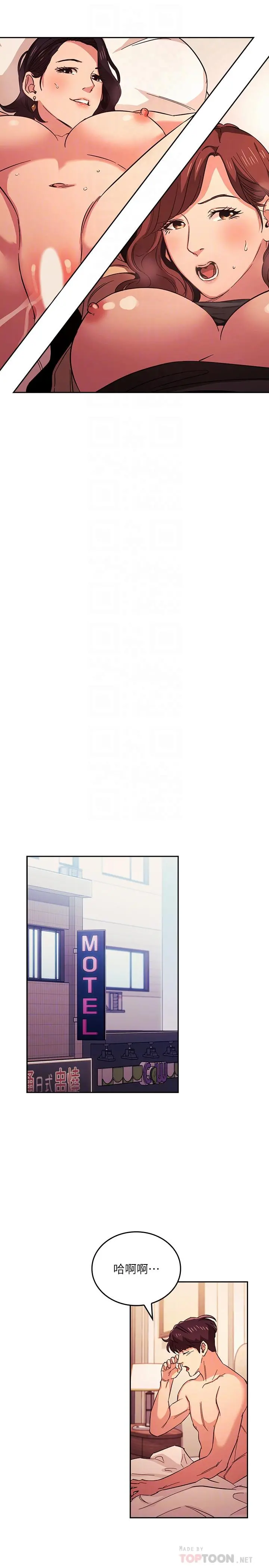 朋友的妈妈 - 第27话-越来越大胆的秘密约会 - page 14