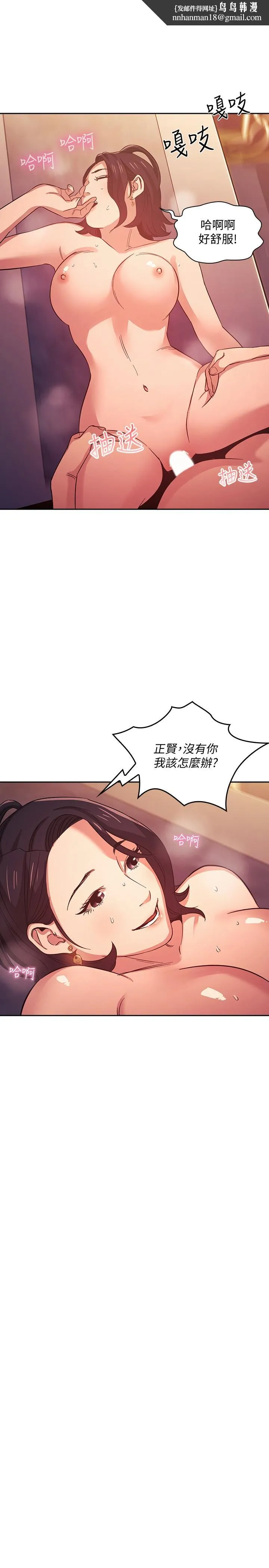 朋友的妈妈 - 第36话-要够刺激你才会兴奋 - page 1