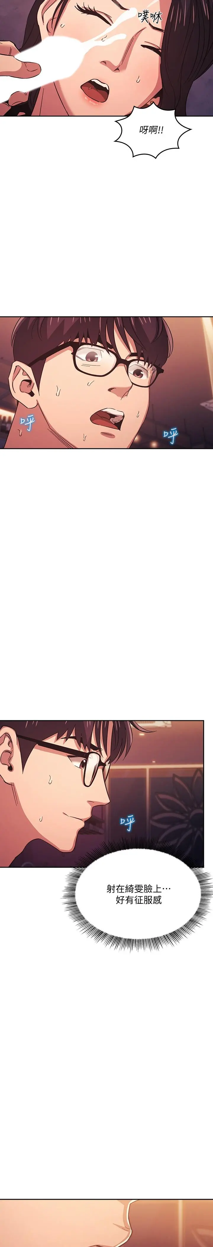 朋友的妈妈 - 第36话-要够刺激你才会兴奋 - page 3