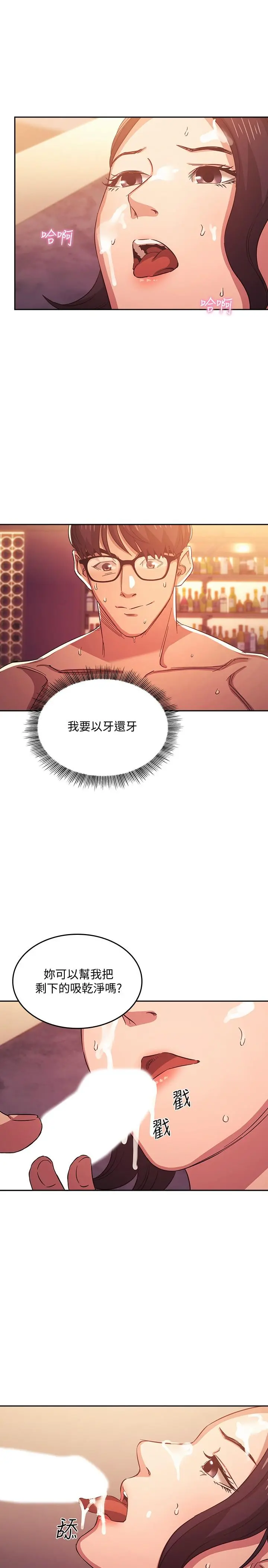 朋友的妈妈 - 第36话-要够刺激你才会兴奋 - page 5