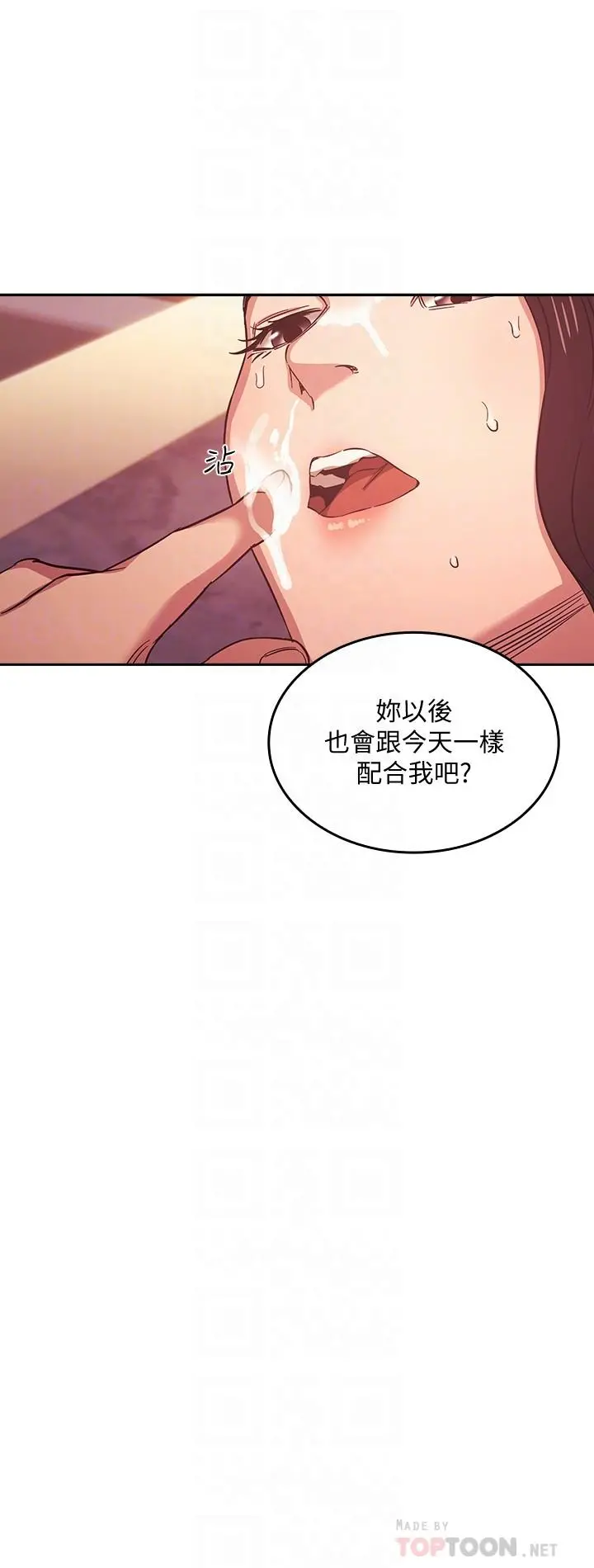 朋友的妈妈 - 第36话-要够刺激你才会兴奋 - page 8