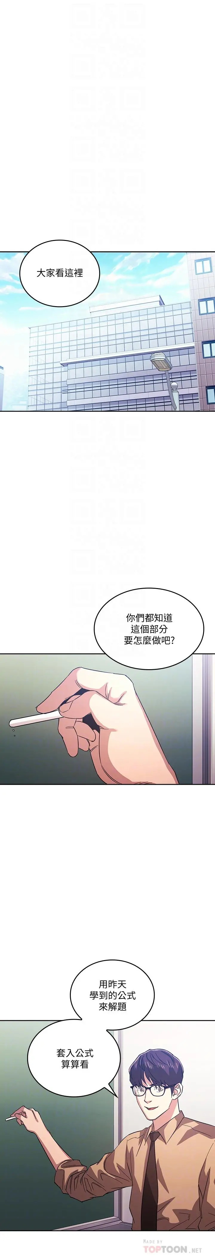 朋友的妈妈 - 第36话-要够刺激你才会兴奋 - page 10