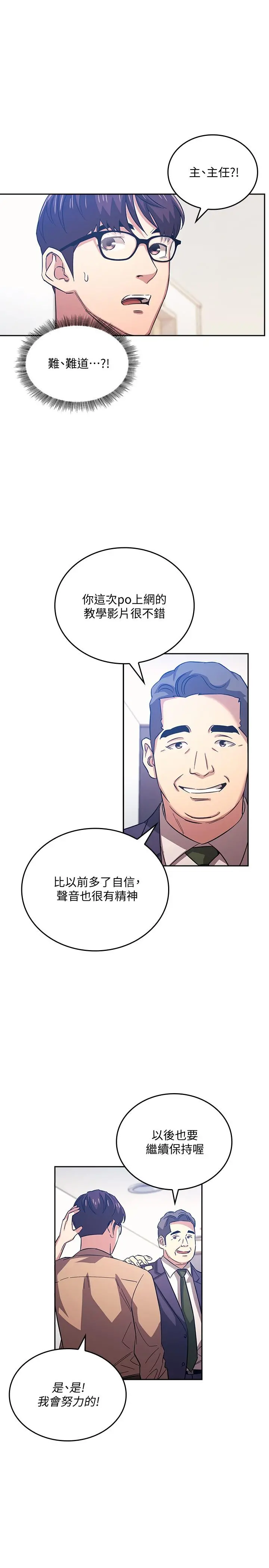 朋友的妈妈 - 第36话-要够刺激你才会兴奋 - page 13