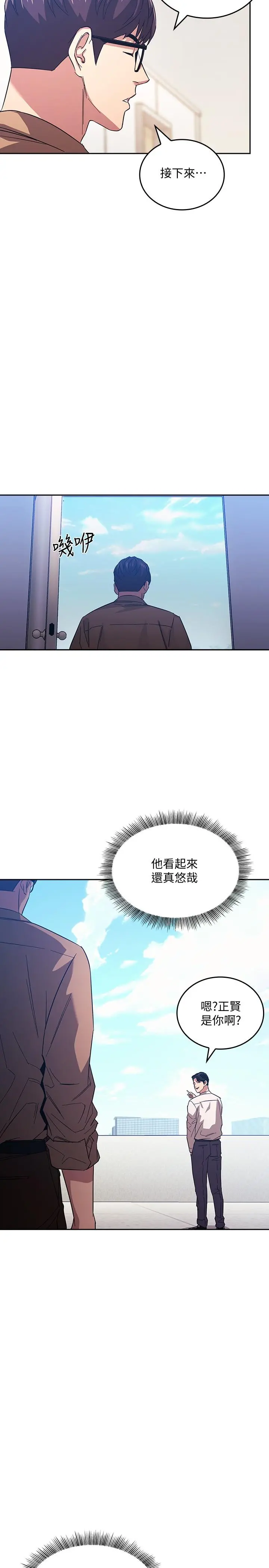 朋友的妈妈 - 第36话-要够刺激你才会兴奋 - page 15