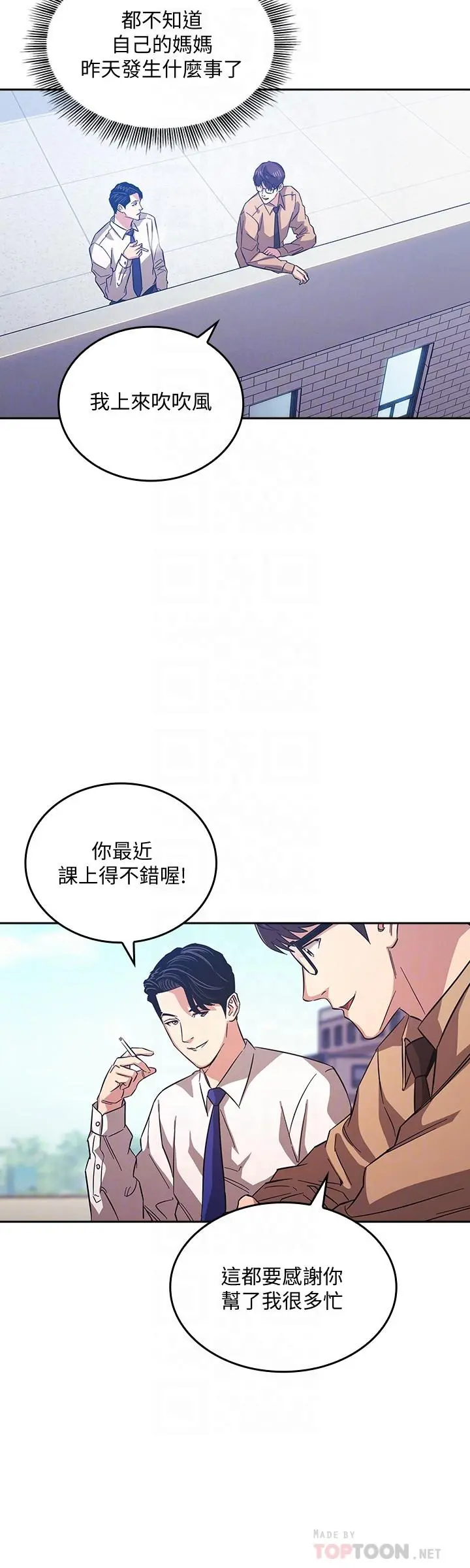 朋友的妈妈 - 第36话-要够刺激你才会兴奋 - page 16