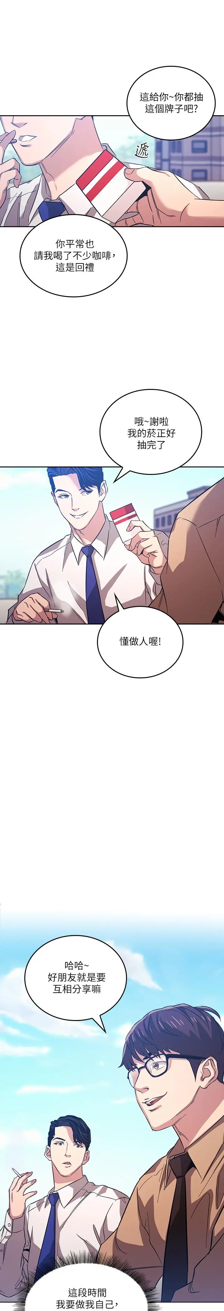 朋友的妈妈 - 第36话-要够刺激你才会兴奋 - page 17