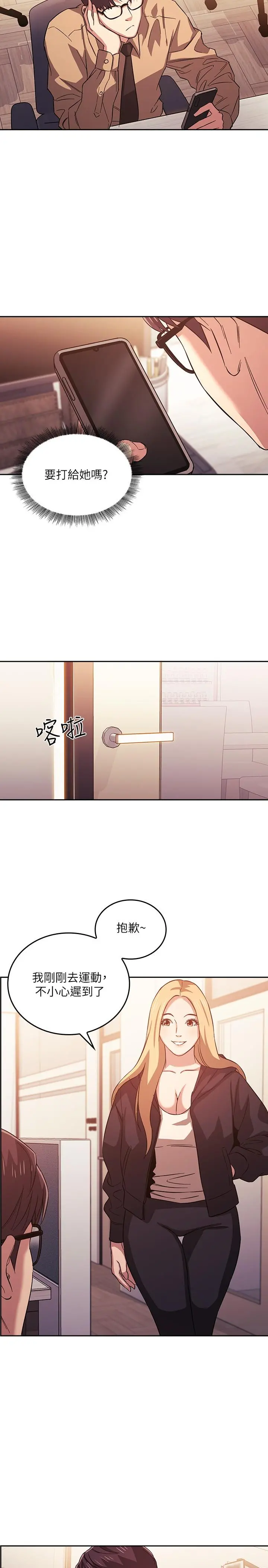 朋友的妈妈 - 第36话-要够刺激你才会兴奋 - page 19