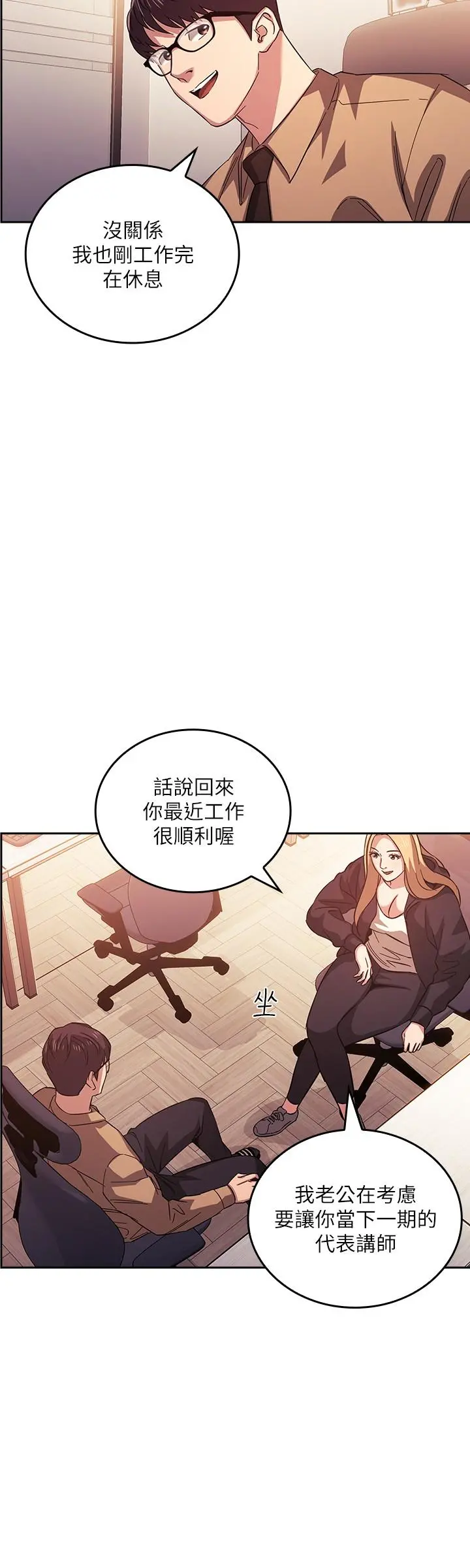 朋友的妈妈 - 第36话-要够刺激你才会兴奋 - page 20