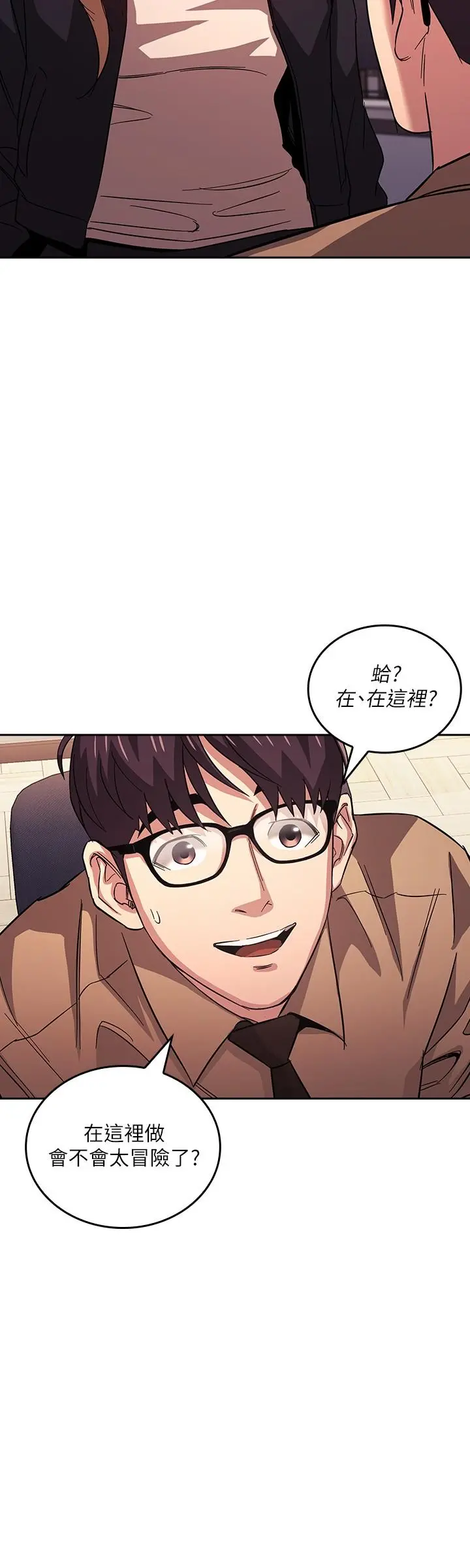 朋友的妈妈 - 第36话-要够刺激你才会兴奋 - page 24