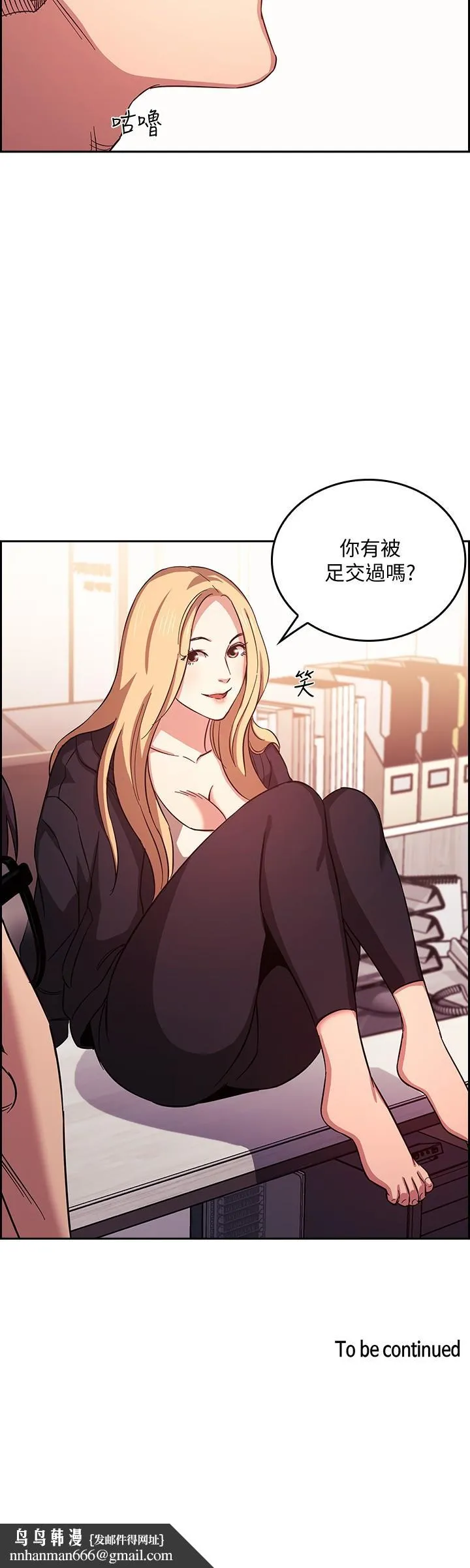 朋友的妈妈 - 第36话-要够刺激你才会兴奋 - page 26