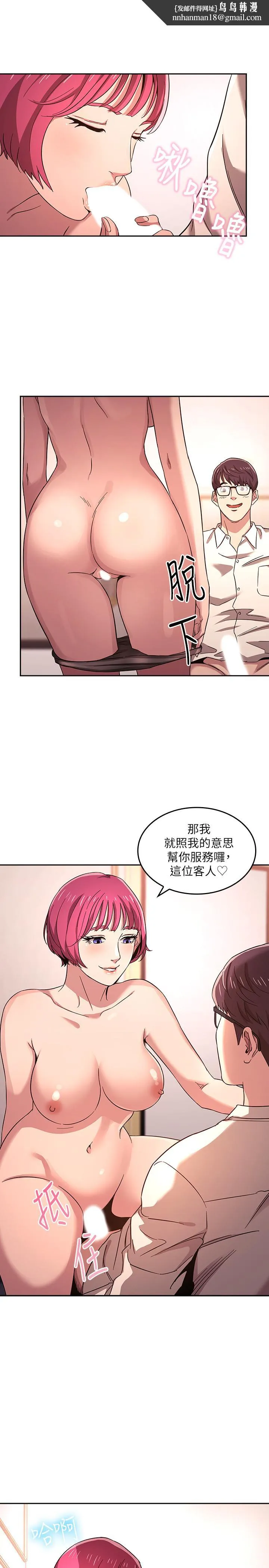朋友的妈妈 - 第7话-朋友的妈妈约我吃饭 - page 1