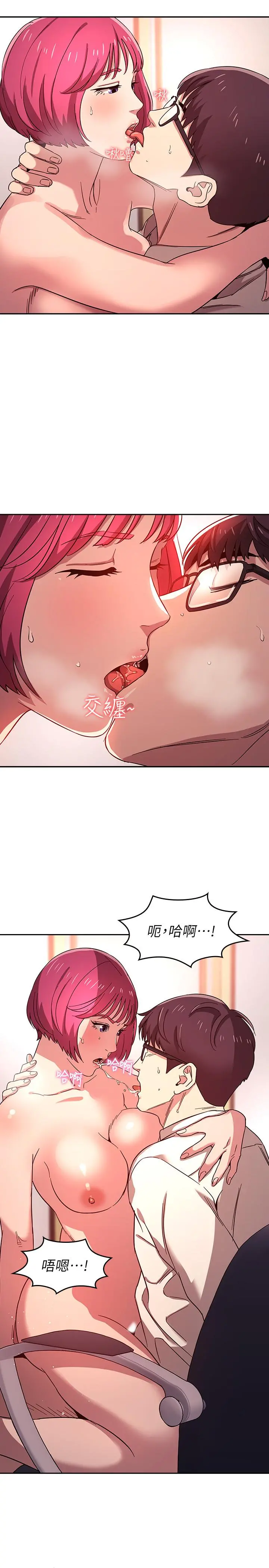 朋友的妈妈 - 第7话-朋友的妈妈约我吃饭 - page 5