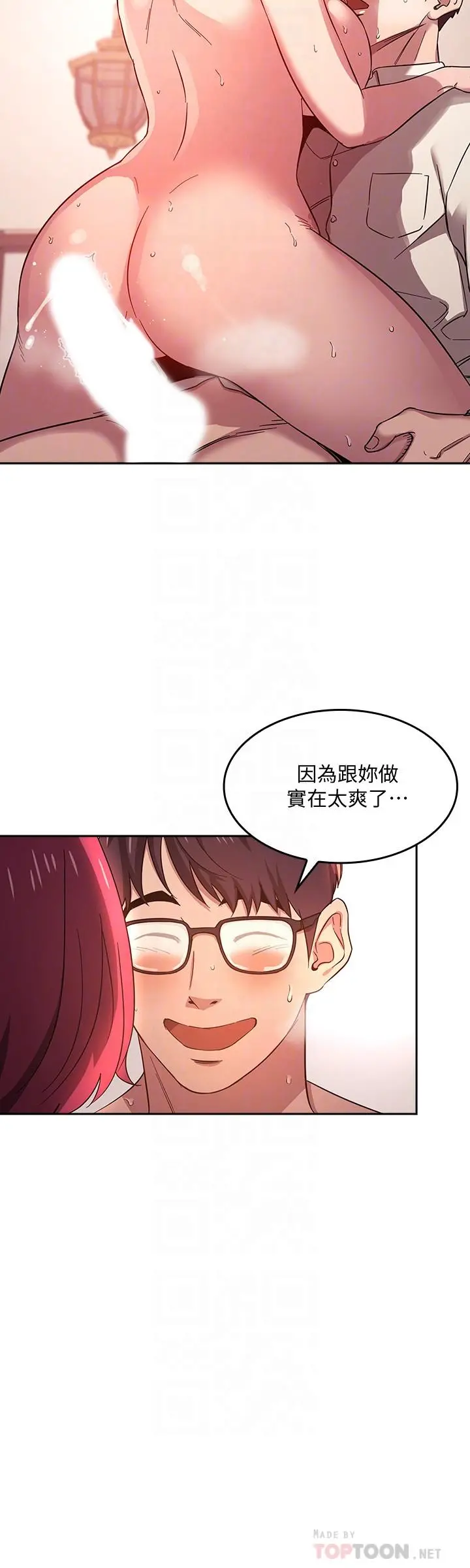 朋友的妈妈 - 第7话-朋友的妈妈约我吃饭 - page 8