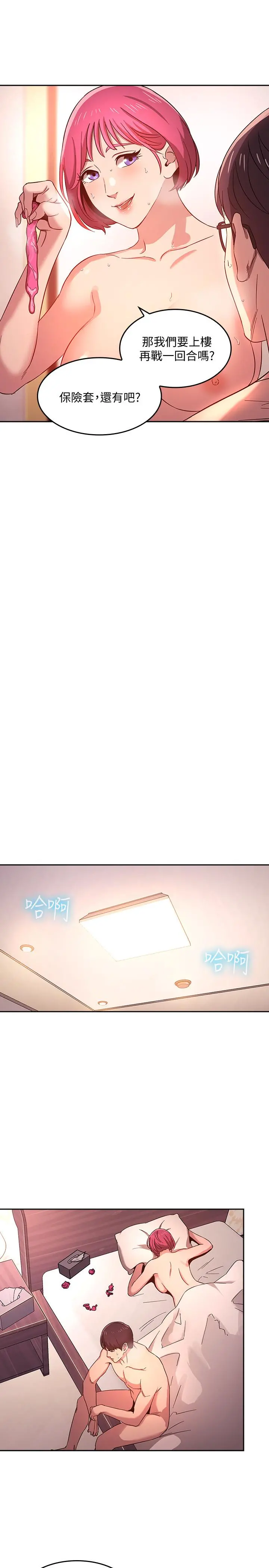 朋友的妈妈 - 第7话-朋友的妈妈约我吃饭 - page 9