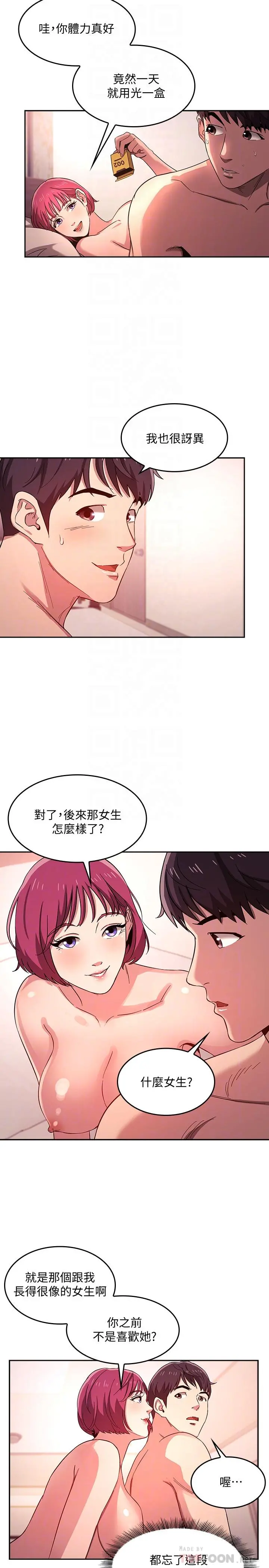 朋友的妈妈 - 第7话-朋友的妈妈约我吃饭 - page 10