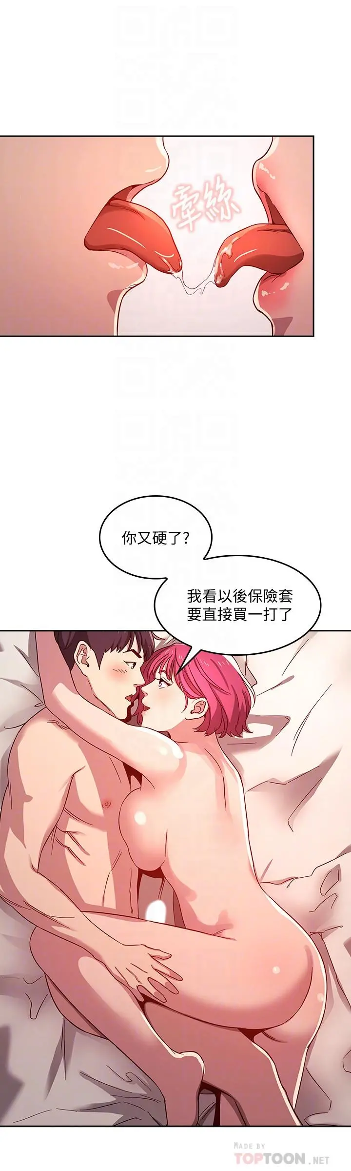 朋友的妈妈 - 第7话-朋友的妈妈约我吃饭 - page 12