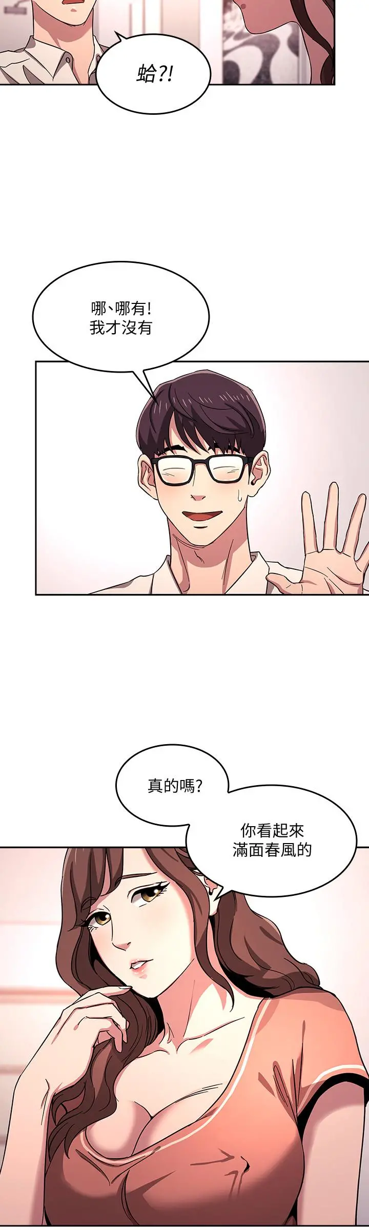 朋友的妈妈 - 第7话-朋友的妈妈约我吃饭 - page 20