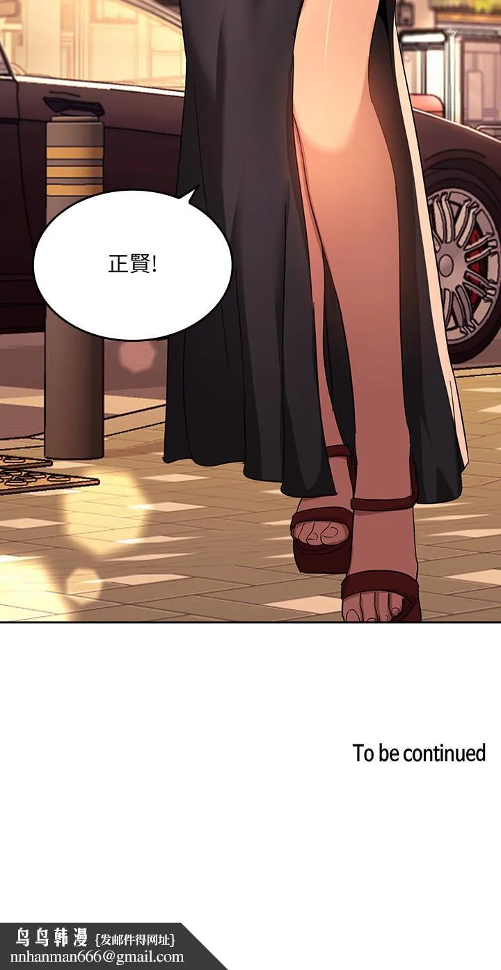 朋友的妈妈 - 第7话-朋友的妈妈约我吃饭 - page 26