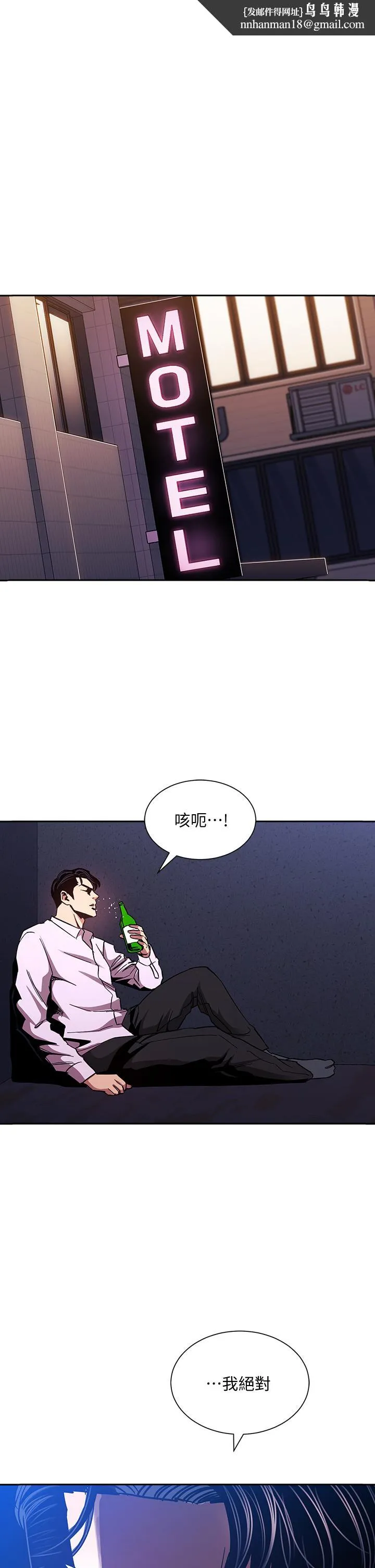 朋友的妈妈 - 第75话-绮雯使文杰堕落的过去 - page 1
