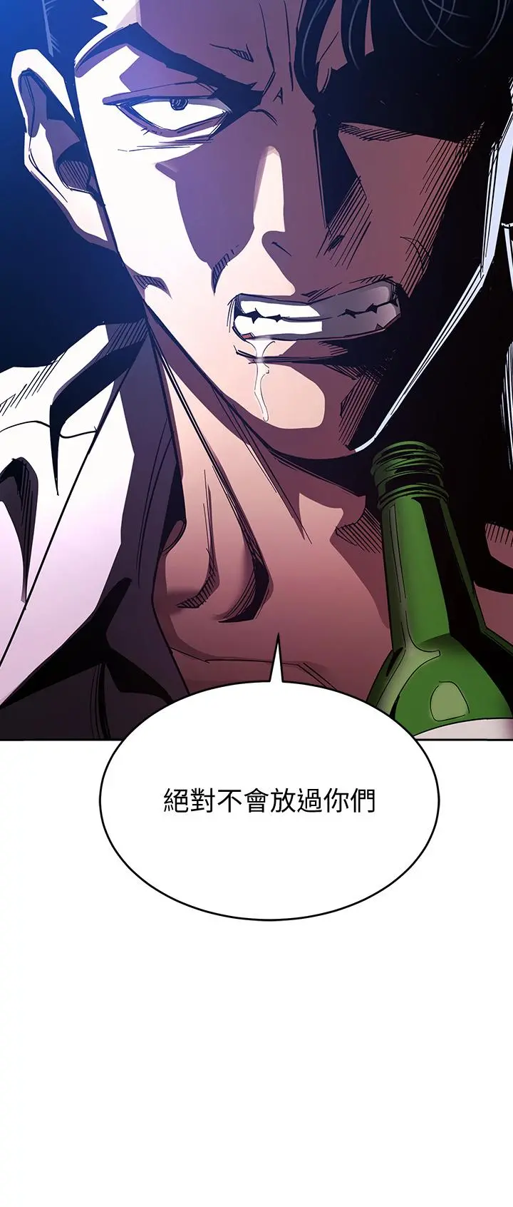 朋友的妈妈 - 第75话-绮雯使文杰堕落的过去 - page 2