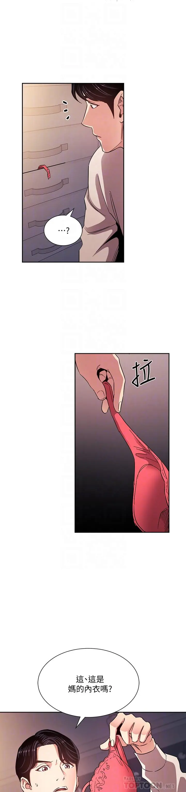 朋友的妈妈 - 第75话-绮雯使文杰堕落的过去 - page 10