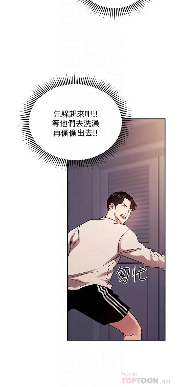 朋友的妈妈 - 第75话-绮雯使文杰堕落的过去 - page 12