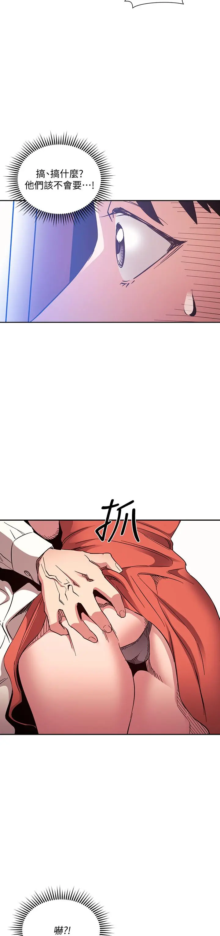 朋友的妈妈 - 第75话-绮雯使文杰堕落的过去 - page 15