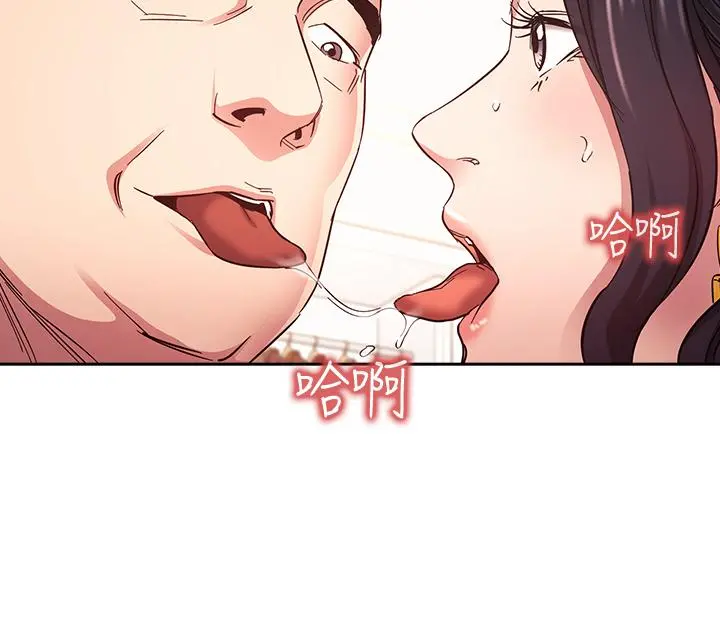 朋友的妈妈 - 第75话-绮雯使文杰堕落的过去 - page 17