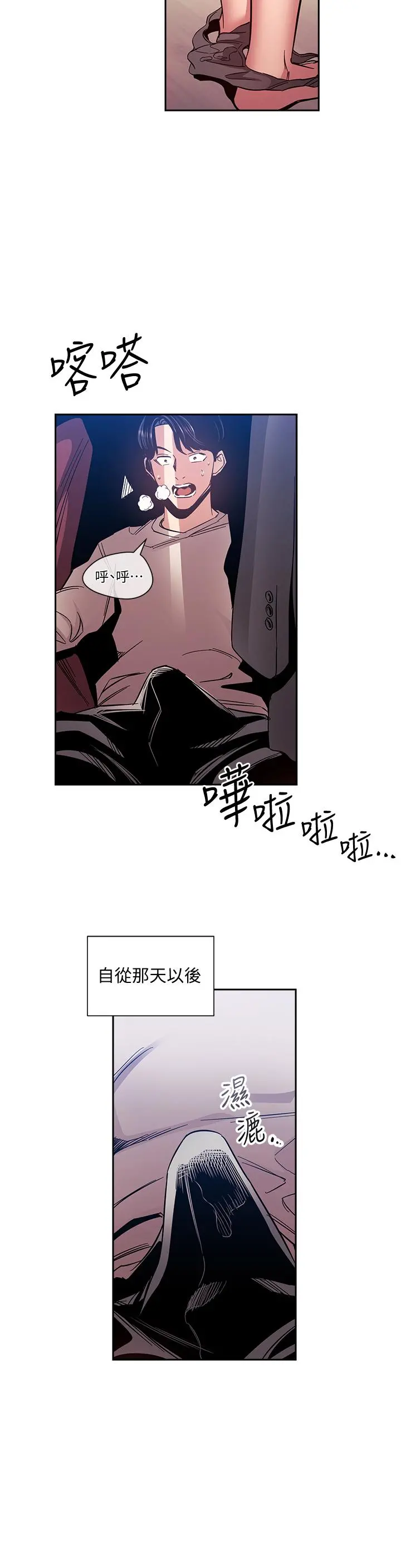 朋友的妈妈 - 第75话-绮雯使文杰堕落的过去 - page 27