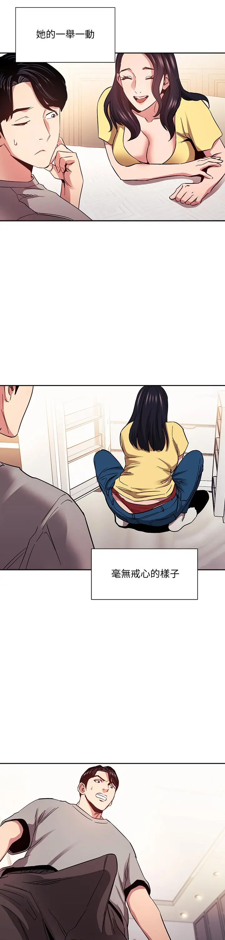 朋友的妈妈 - 第75话-绮雯使文杰堕落的过去 - page 28