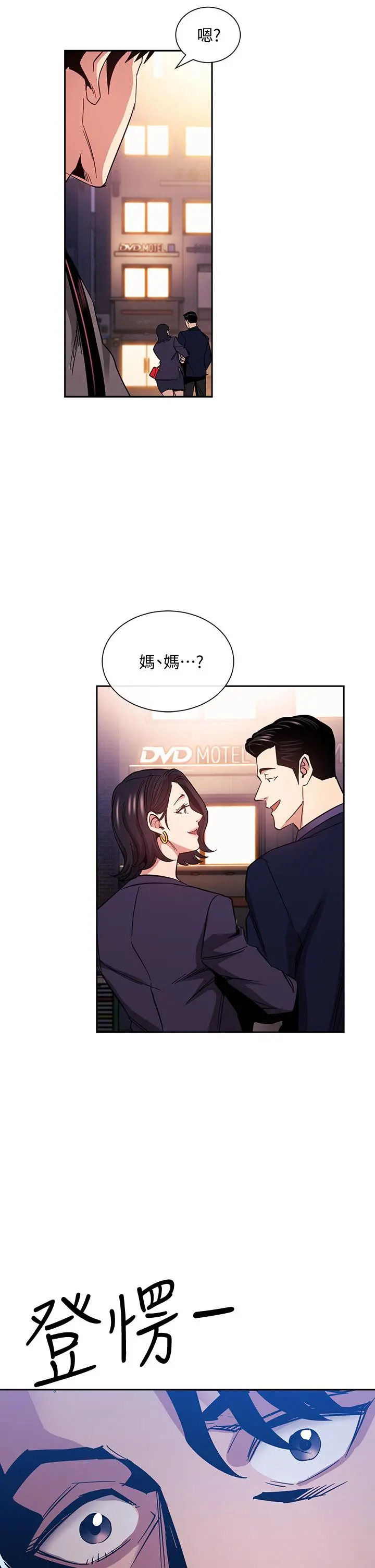 朋友的妈妈 - 第75话-绮雯使文杰堕落的过去 - page 31