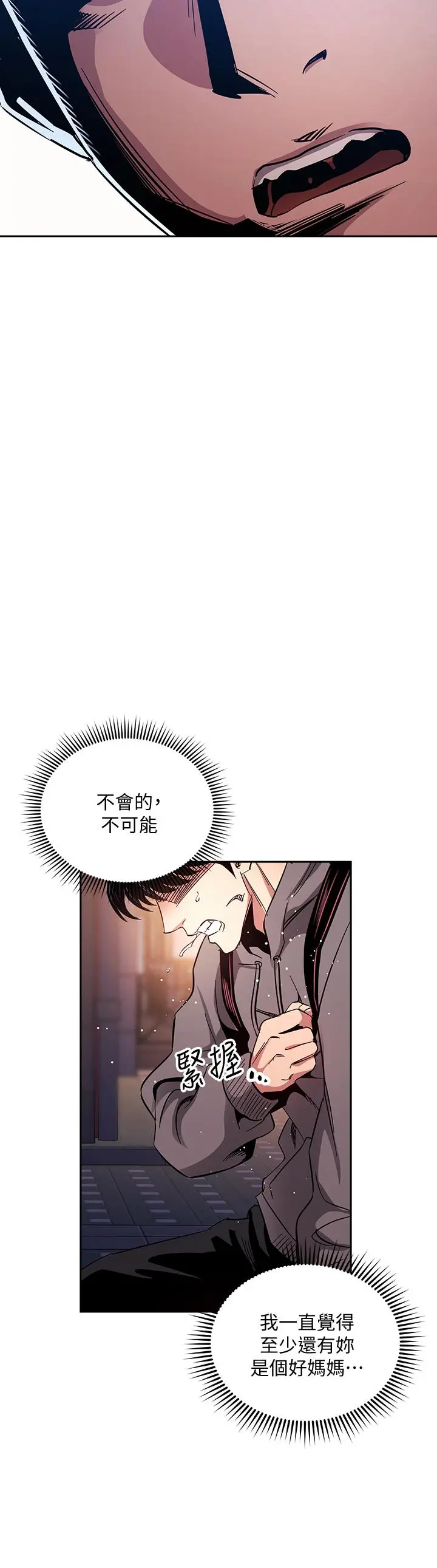 朋友的妈妈 - 第75话-绮雯使文杰堕落的过去 - page 32