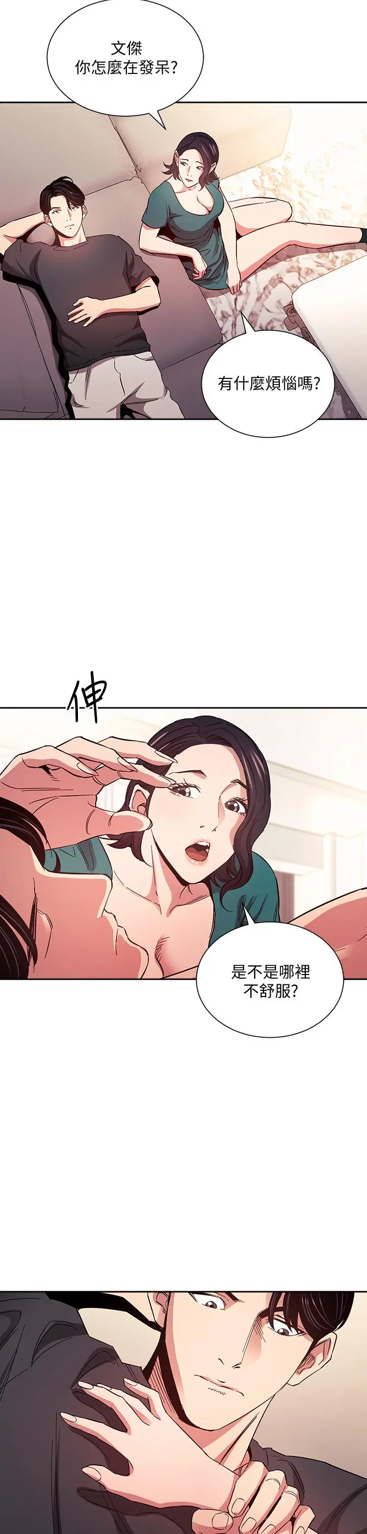 朋友的妈妈 - 第75话-绮雯使文杰堕落的过去 - page 34