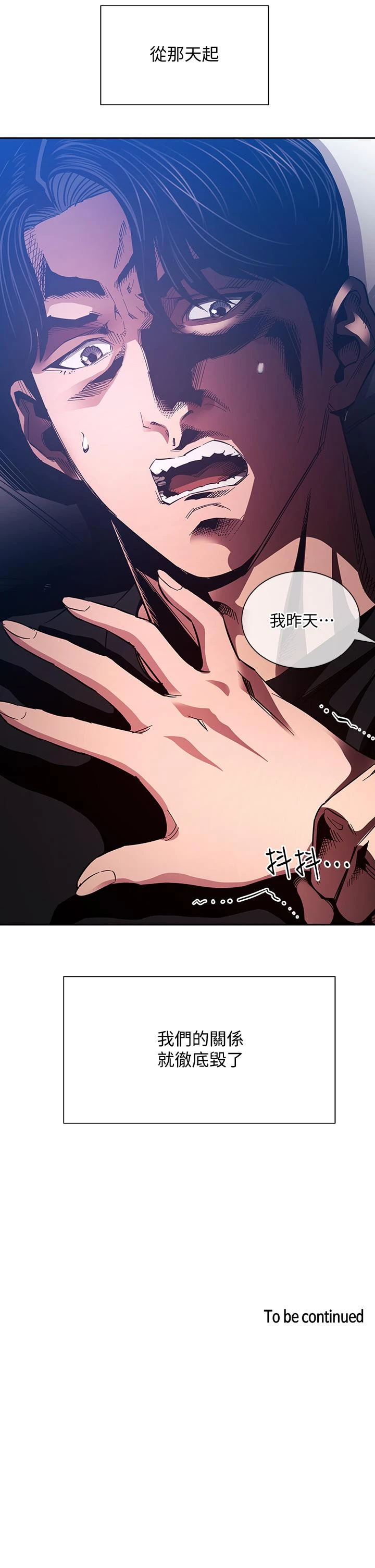 朋友的妈妈 - 第75话-绮雯使文杰堕落的过去 - page 37