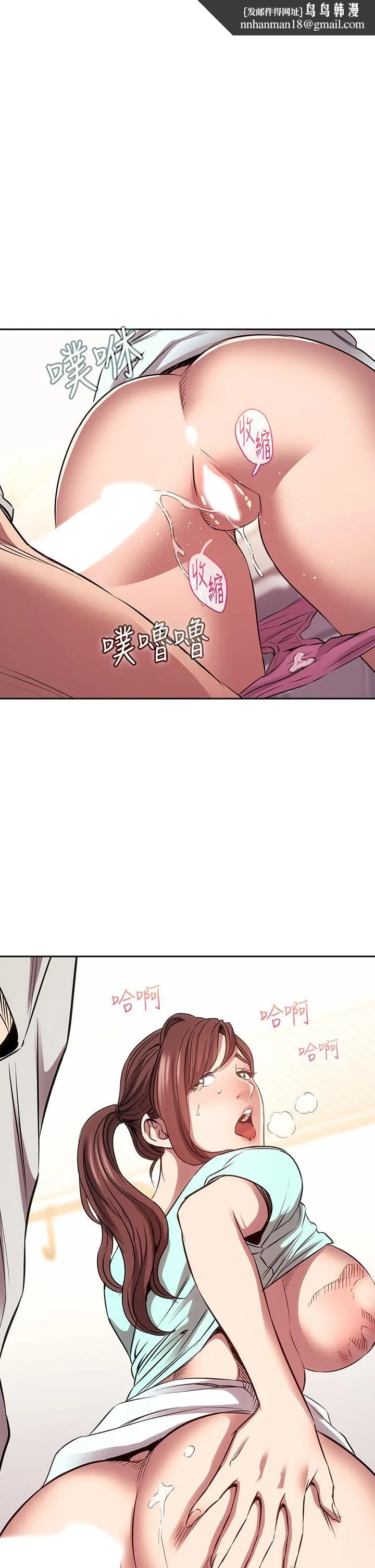 朋友的妈妈 - 第86话-浪漫的第一次旅行 - page 1