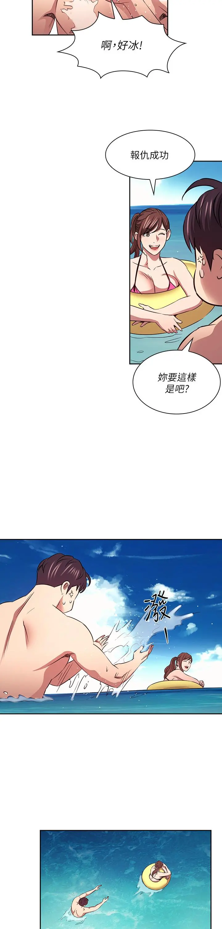 朋友的妈妈 - 第86话-浪漫的第一次旅行 - page 27