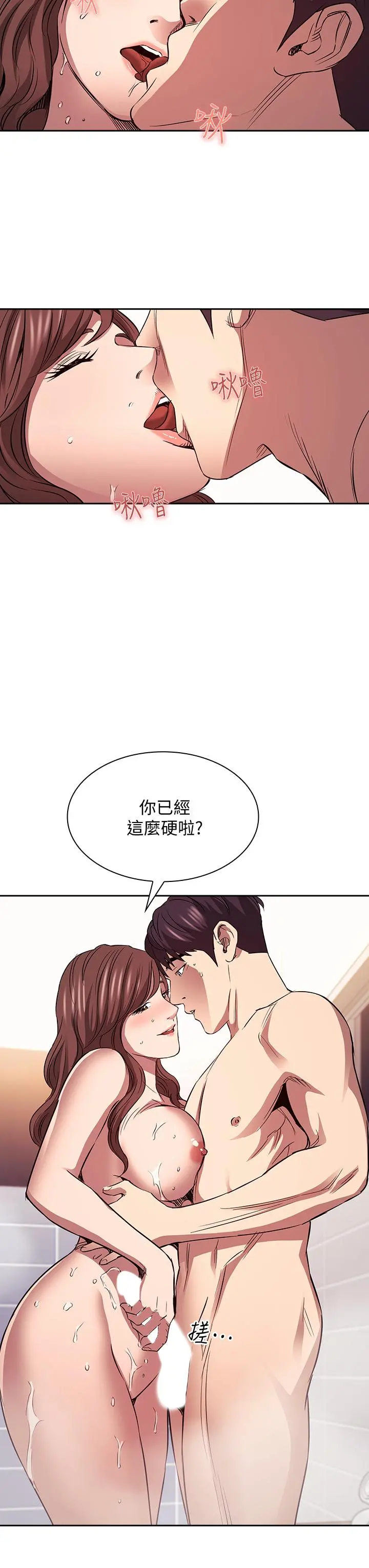 朋友的妈妈 - 第86话-浪漫的第一次旅行 - page 31