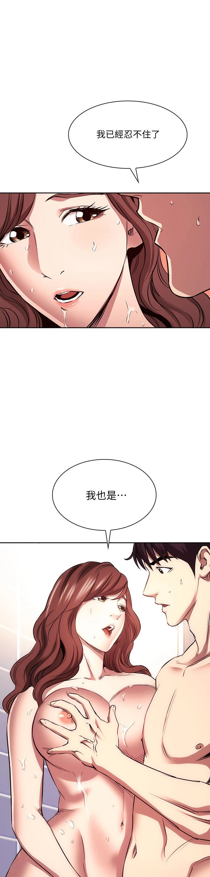 朋友的妈妈 - 第86话-浪漫的第一次旅行 - page 33