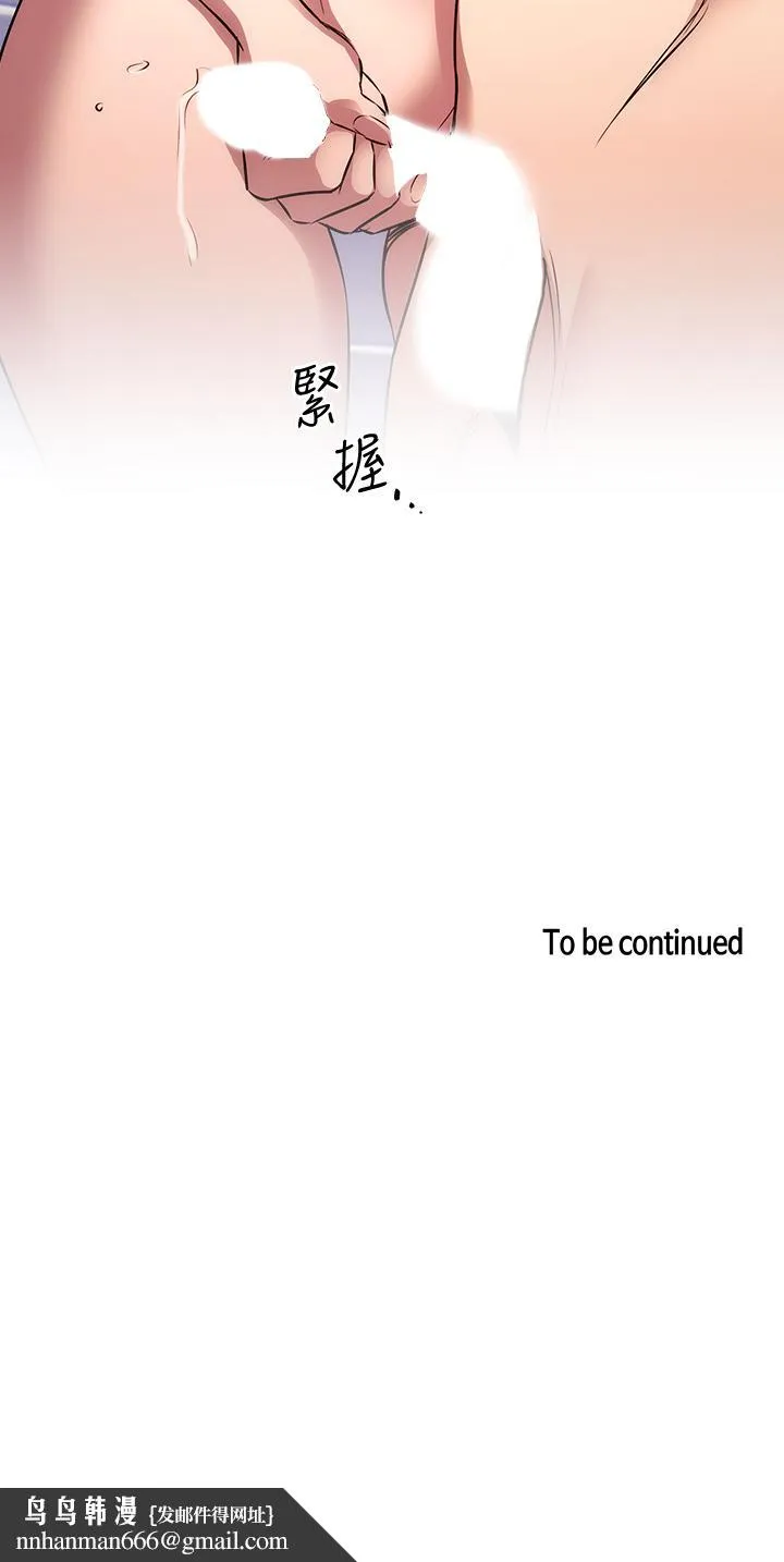 朋友的妈妈 - 第86话-浪漫的第一次旅行 - page 34